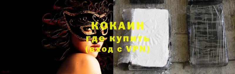 Cocaine Боливия  Новодвинск 